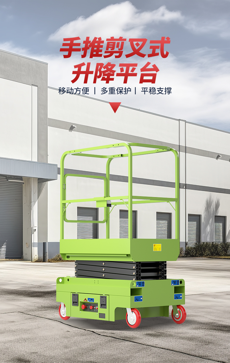 揚子升降機手推剪叉式升降平臺JCPT(圖2)