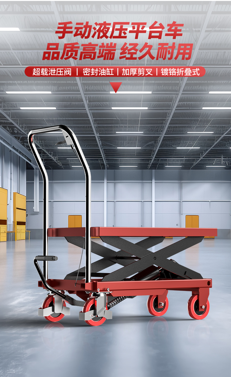 揚(yáng)子液壓升降平臺車1TF-15(圖3)