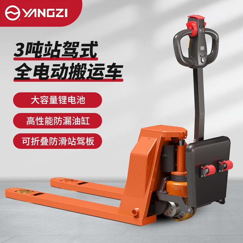 揚(yáng)子電動(dòng)叉車(chē)