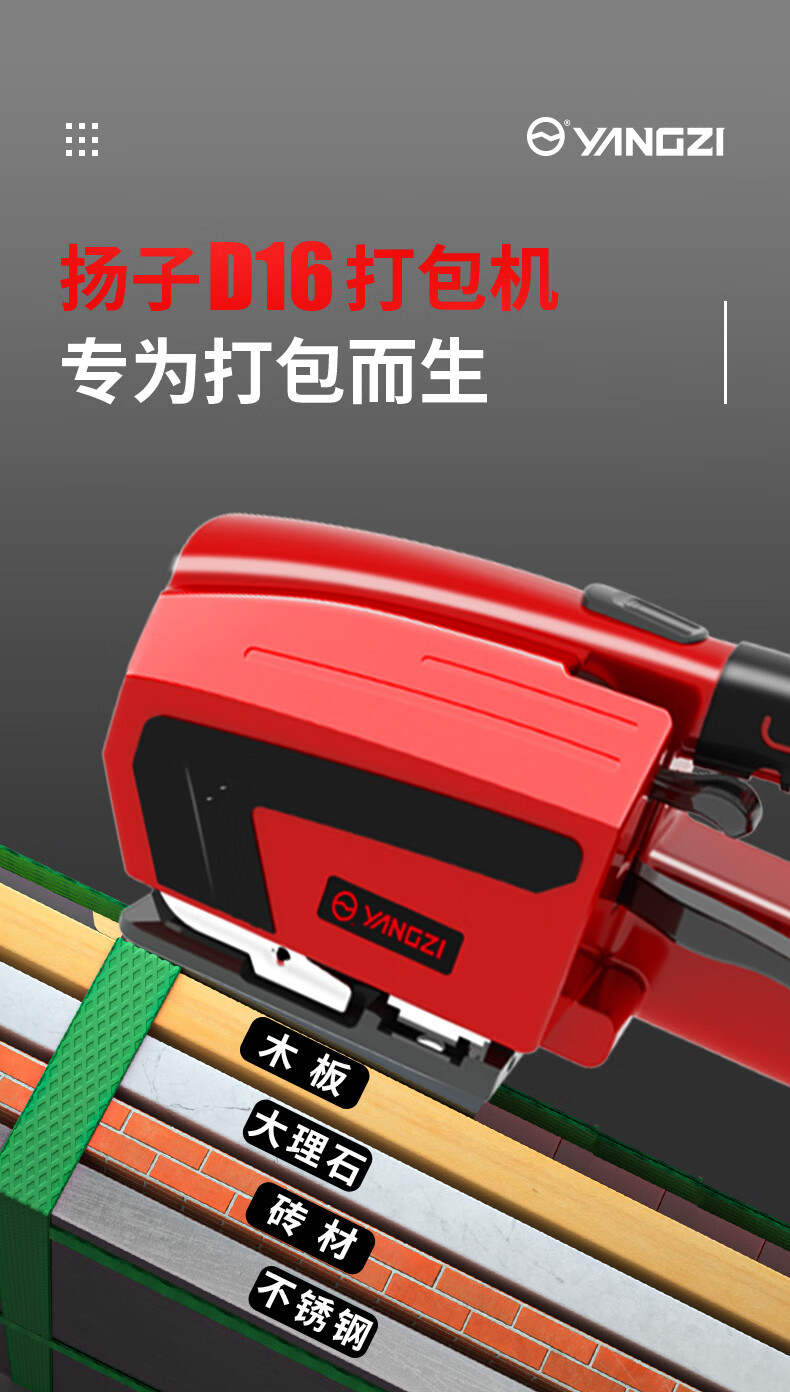 揚子打包機(jī)YZ-D16(圖3)