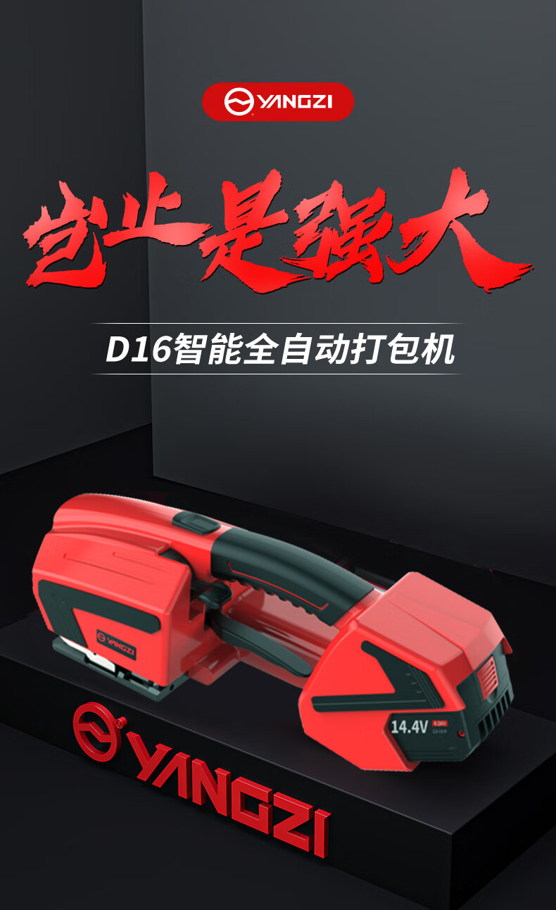 揚子打包機(jī)YZ-D16(圖1)