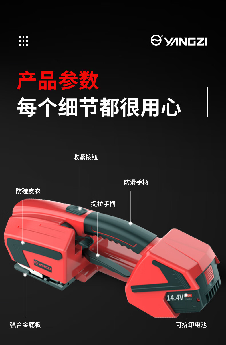 揚子打包機(jī)YZ-D16(圖15)