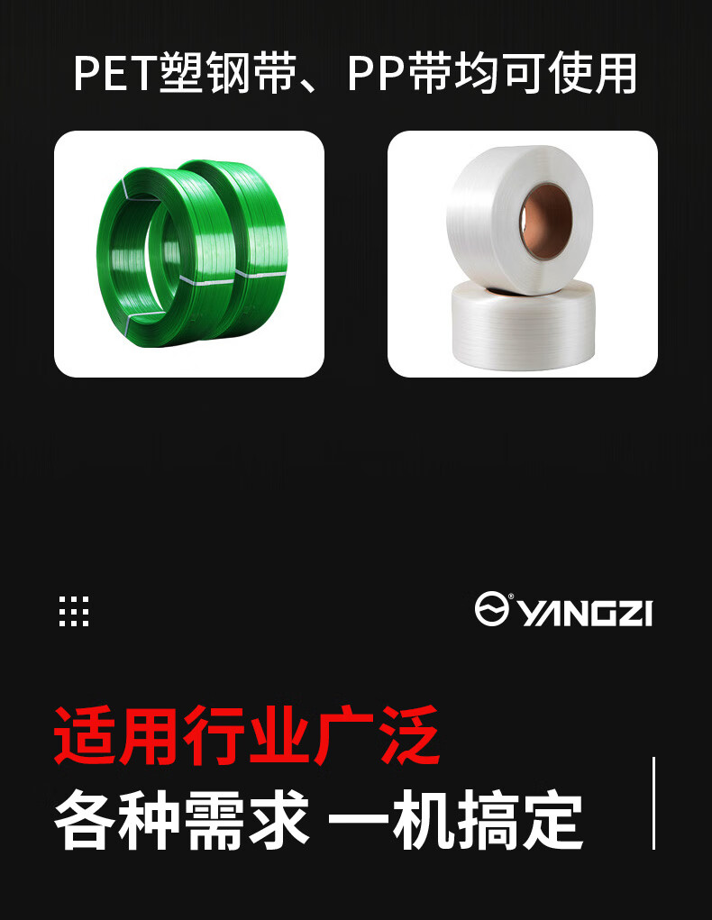 揚子打包機(jī)YZ-D16(圖13)