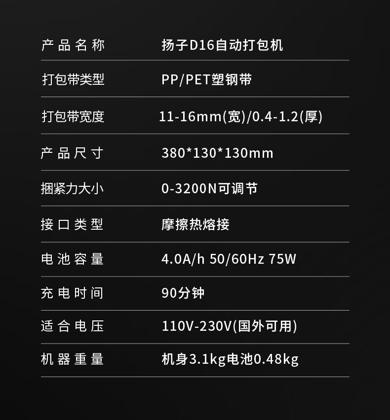 揚子打包機(jī)YZ-D16(圖16)