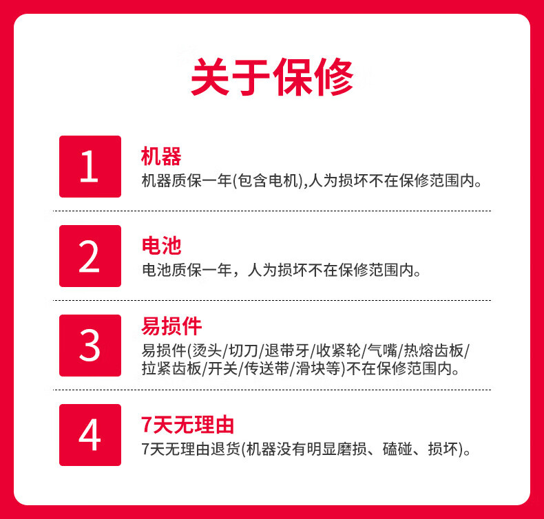 揚(yáng)子電動打包機(jī)YZ-D19(圖11)