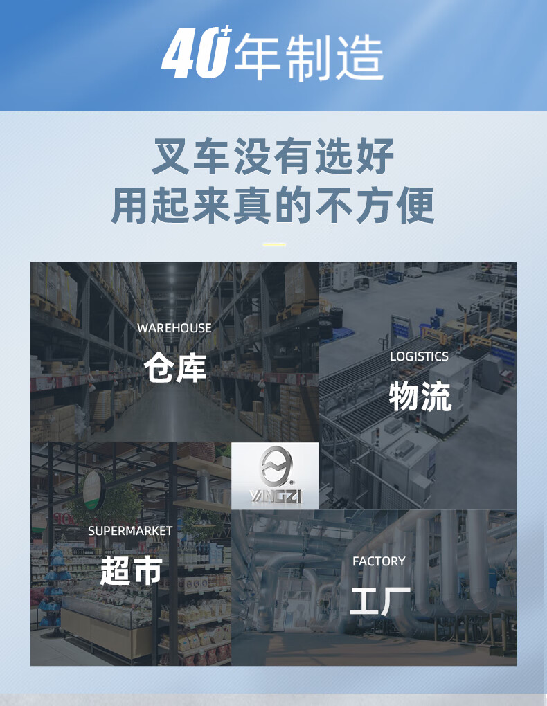 揚(yáng)子步行式堆高車(chē)YZ-PSL(圖4)