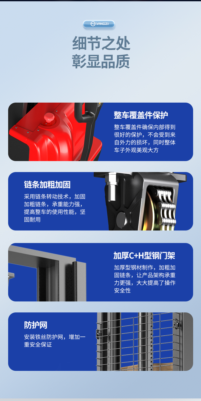 揚(yáng)子步行式堆高車(chē)YZ-PSL(圖10)