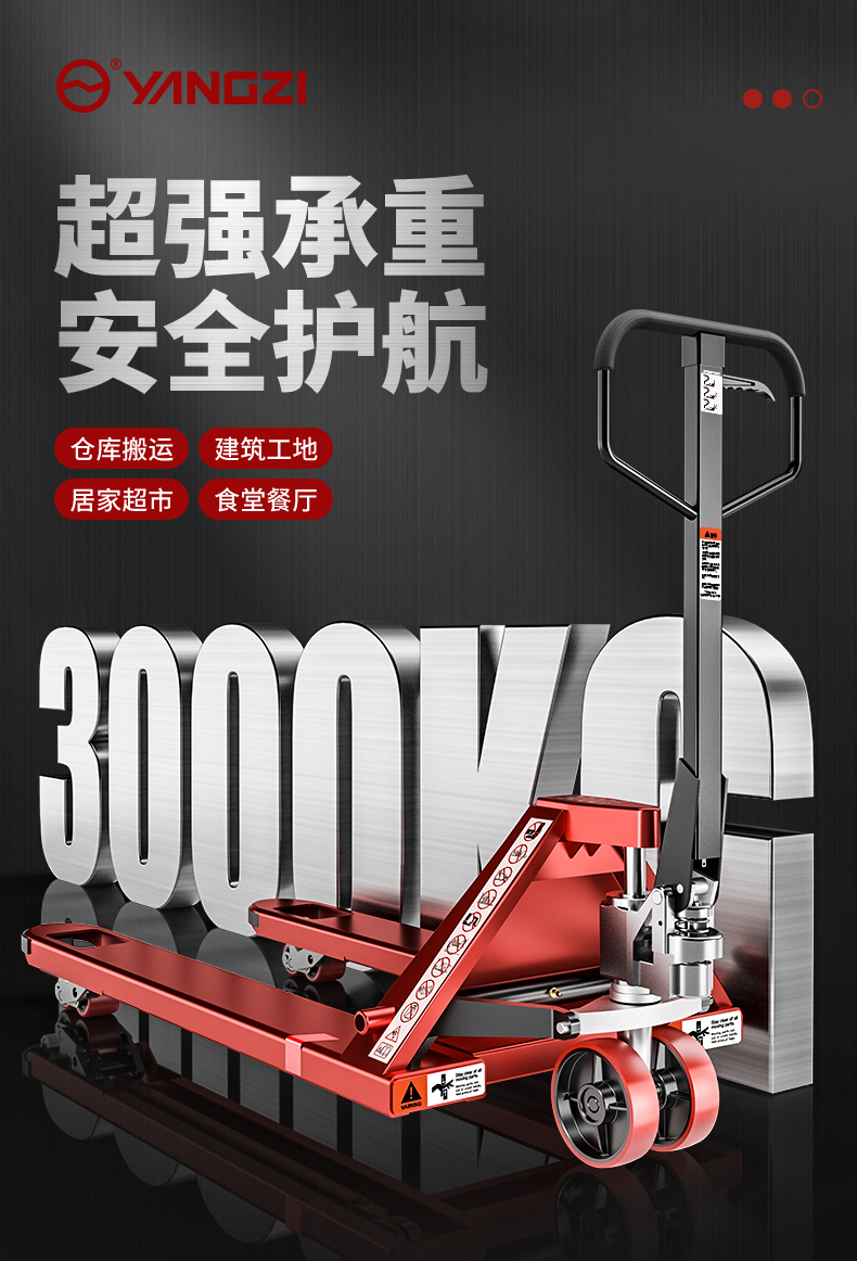 揚(yáng)子手動叉車地牛搬運(yùn)車YZ-BF(圖1)