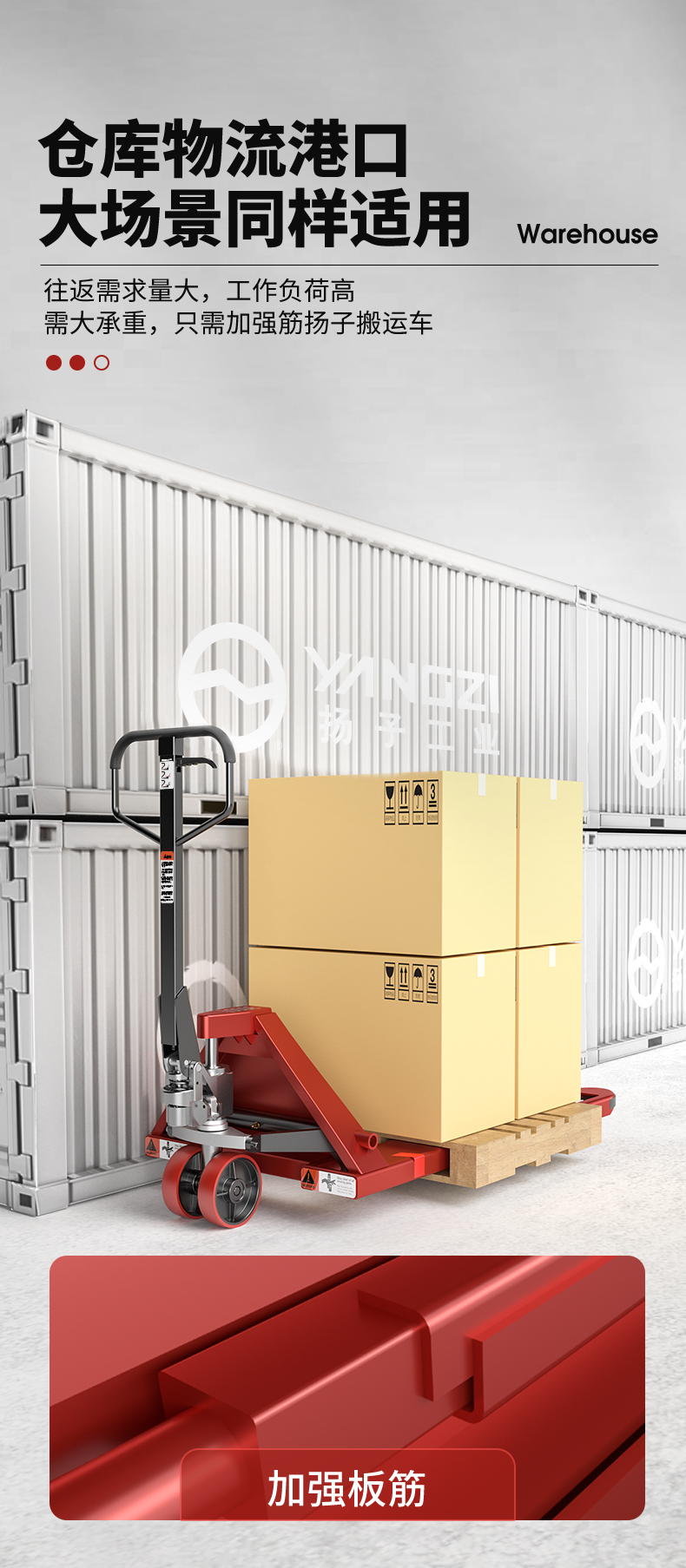 揚(yáng)子手動叉車地牛搬運(yùn)車YZ-BF(圖4)