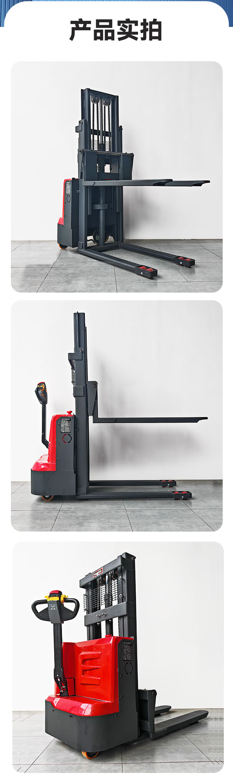 揚(yáng)子全電動(dòng)堆高車CDD-C(圖13)