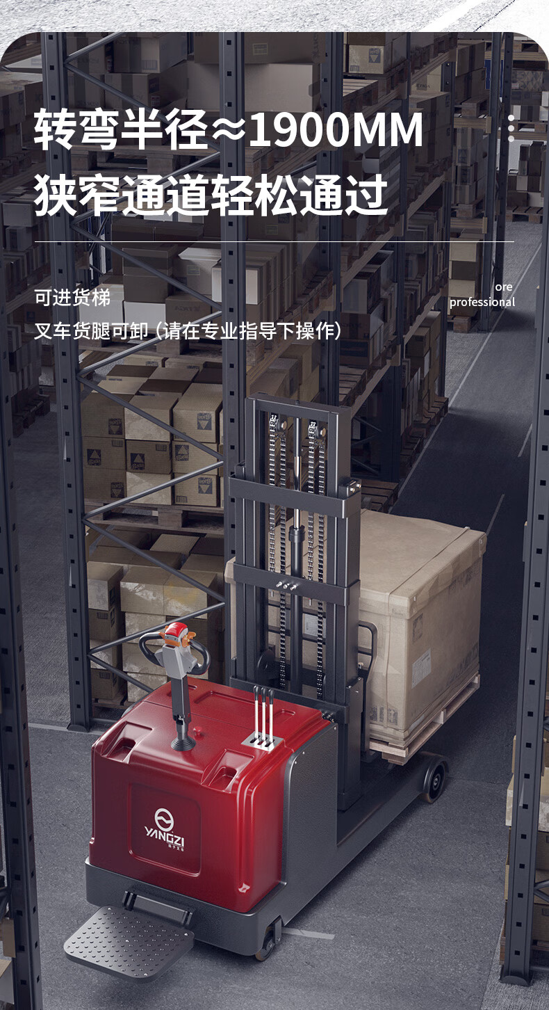 揚(yáng)子前移式站駕堆高車CQD-J(圖3)