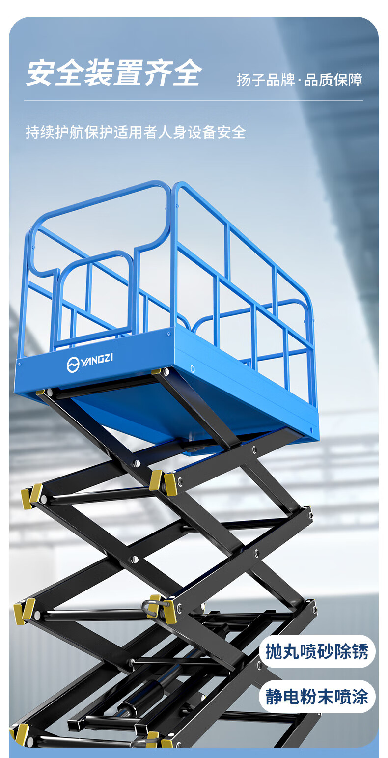 揚(yáng)子移動(dòng)剪叉式升降平臺YZ-JPL(圖3)