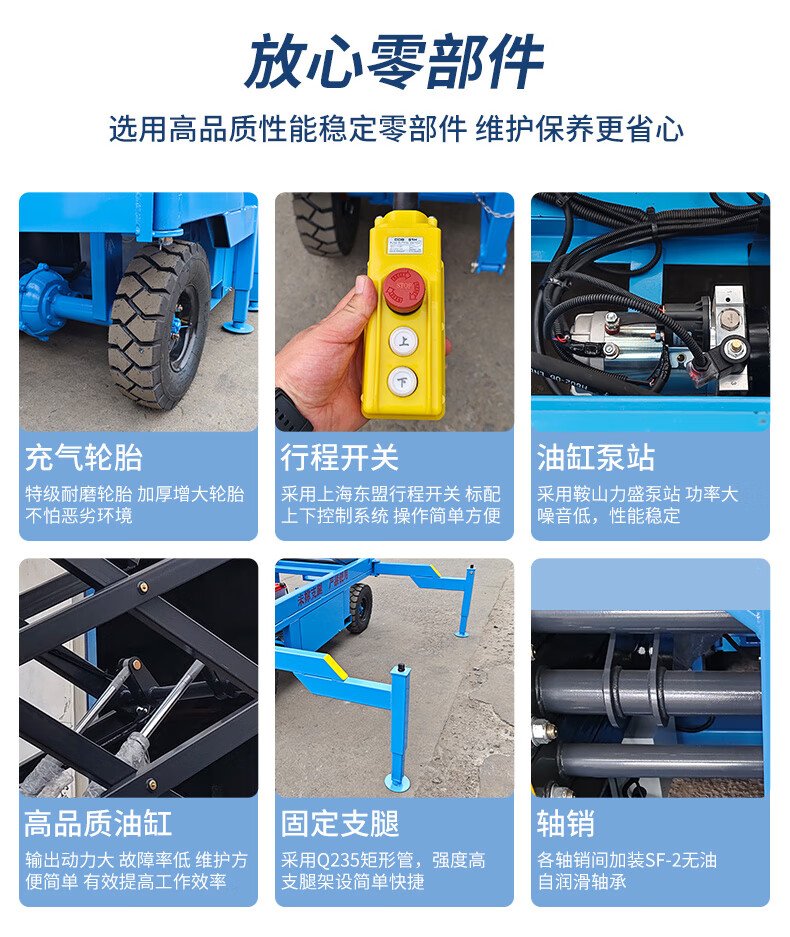 揚(yáng)子移動(dòng)剪叉式升降平臺YZ-JPL(圖5)