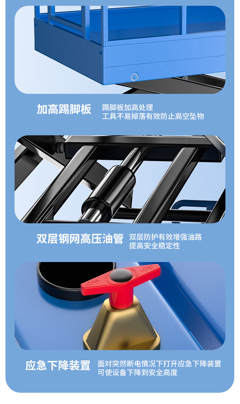 揚(yáng)子移動(dòng)剪叉式升降平臺YZ-JPL(圖4)