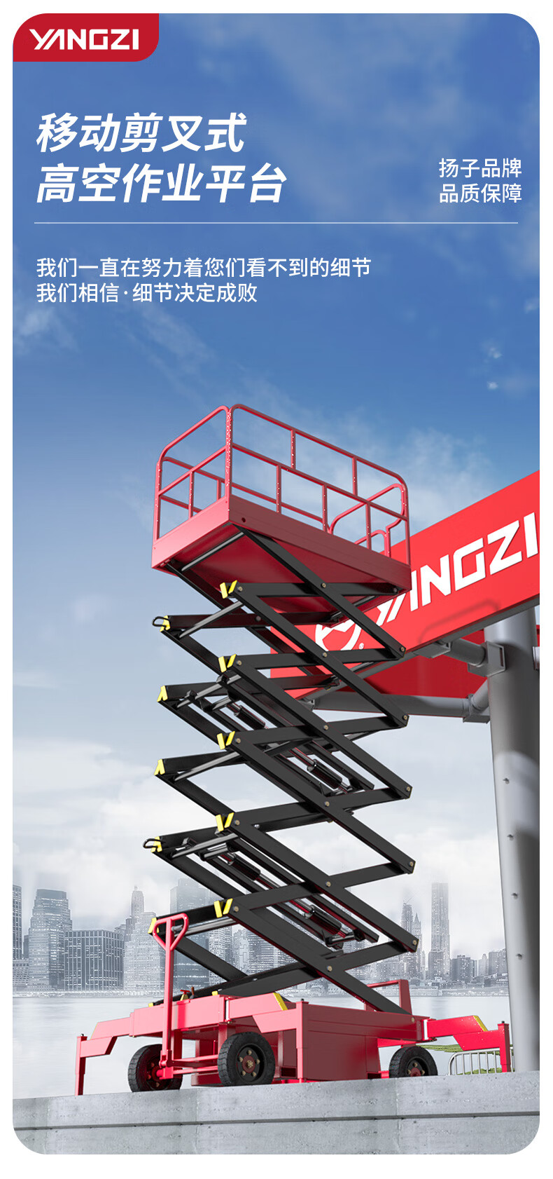 揚(yáng)子剪叉式升降平臺(tái)YZ-JPM半/全電動(dòng)款(圖1)